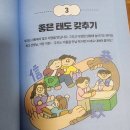 한자로 풀어보는 술술 <논어> | [서평]옳바른 가치와 한자공부를 한번에 - 아름다운 한자 가치 사전