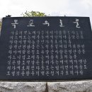 목포의 눈물 노래비 이미지