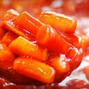 오직 떡볶이 이미지