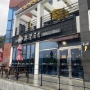 포항시북구73 | 포항 흥해 맛집 언양닭칼국수 천마저수지 근처 진한 닭칼국수 내돈내산 후기