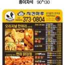 치킨마루궐동