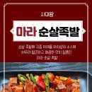 명문왕족발 이미지