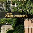 인앤인공인중개사사무소 이미지