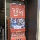 보드게임카페갬성 이미지