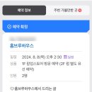 안국/삼청동 팝업: LG홈브루하우스 팝업 솔직 후기