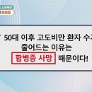 [의학, 중년 내장지방 빼는 법] 옷을 입어도 숨길 수 없는 뱃살 앉으면 접히고 서면 튀어나오고! 나잇살이라고 넘기기 쉽다?... 이미지