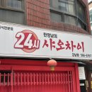 한정남의 샤오차이 이미지