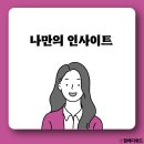 현대바이오랜드 면접 최종 합격 후기