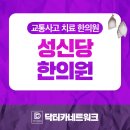 부영한의원 이미지