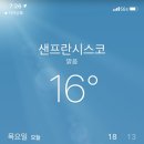 샌프란시스코커피 이미지