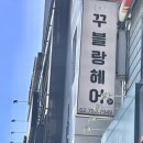 꾸블랑헤어 여의도KBS별관점