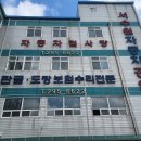 서수원공업사 이미지