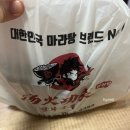 탕화쿵푸마라탕하안점 | 광명 하안동| 탕화쿵푸 마라탕 하안점 배달후기