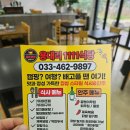 인제맛집 용대리1111밥집 가자미조림 후기 밥도둑 인정한 얼큰한 조림 한상