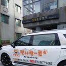 펫사랑 콜 이미지