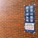 특사 태권도 | 70회 한국사능력검정시험 1급 합격 후기