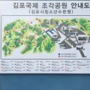 김포국제조각공원 이미지