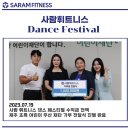 사람휘트니스 동천점 이미지