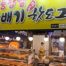삼형제횟집 | [포항] 죽도시장 모듬회 &#39;삼형제횟집&#39; 내돈내산 솔직 후기 주차정보