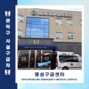 명성메디칼의원 이미지