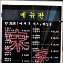 마포포차 이미지