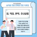 천안자생한방병원 이미지