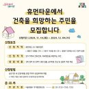 휴먼타운 이미지