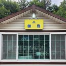 안성시다목적야영장 | 안성 &#39;안성시 다목적 야영장&#39; 더워지기 전에 방문한 착한 가격 글램핑장 주말 이용 후기