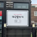 콜마트(효자점) 네이버블로그