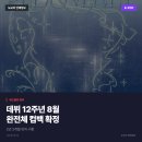 레드벨벳 완전체 컴백 확정, 데뷔 12주년 8월 2년 만의 귀환