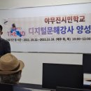 디지털문해 이미지