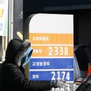 경호주유소 연합뉴스