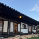 전통한옥팬션 | 영흥도 전통한옥펜션보경 보경재 후기 | 8인 단체여행 숙소 추천