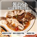 반송동108 | 동탄 반송동 맛집 동타낭 남해안 해산물 제대로인 한식주점 열기튀김 가리비 치즈구이 솔직후기