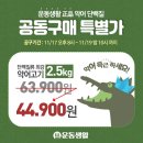 고기구니
