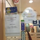 박동범치과의원 이미지