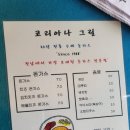 코리아나그릴 이미지