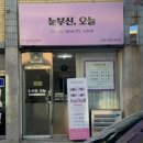 벧엘 세탁소 이미지