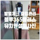 (주)에스텍플러스