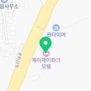 제이제이모텔 | 육군훈련소 근처 논산모텔 추천 - 제이제이파크모텔 후기