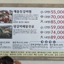 을왕리300℃ 해물갈비