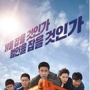 극한직업