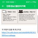 RE:친사모 추석명절 장터 소개하기 이벤트/주함곰국 이미지