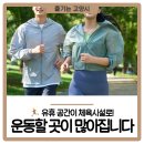 고양시생활체육공원 배드민턴장