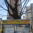 노블탑부동산중개사무소 이미지