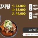 감자탕형제들 이미지