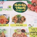 쪼끼군다리치킨