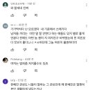 여자가 남자 불법 촬영 했다고 남초에서 ㅈㄹ하는데 이미지