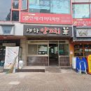 서울경희밸런스한의원 이미지