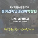 삼우건축인테리어